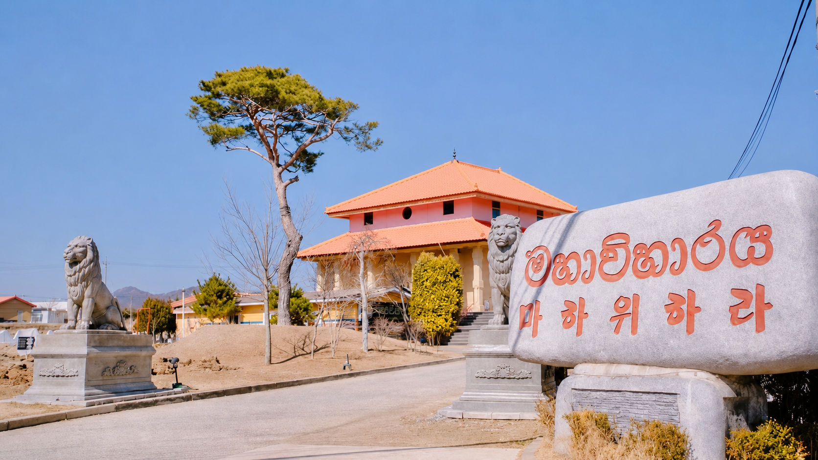 Korea Sri Lanka Maha Viharaya Temple